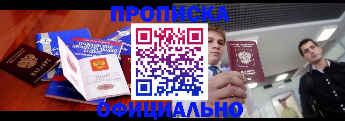 временная регистрация в квартире в Тольятти
