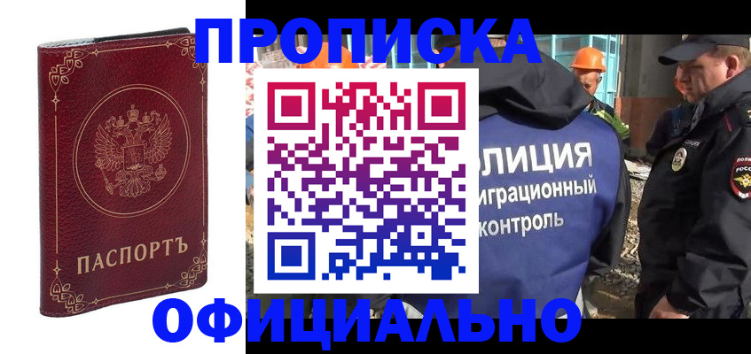 миграционный учет в Тольятти